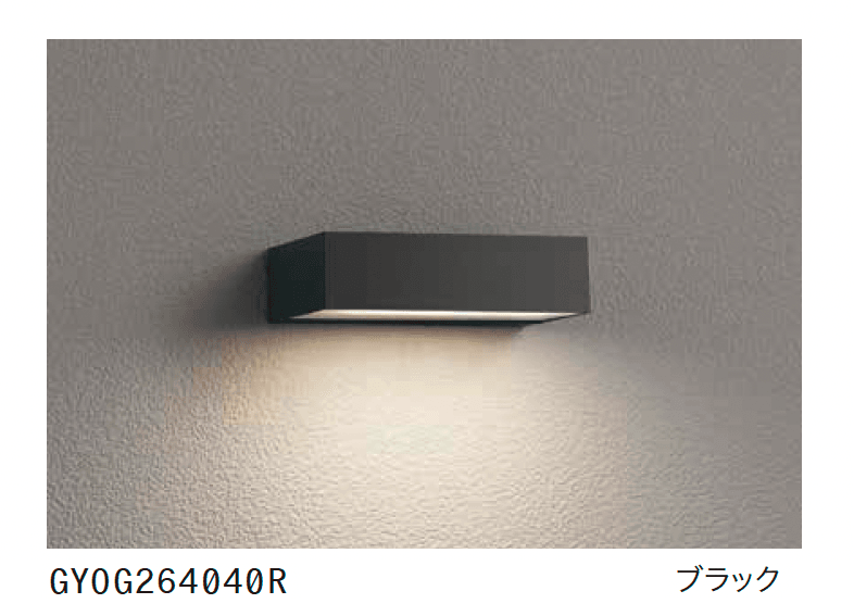 ゆとりの「表札灯 GYOG 264 041R/042R/040R」のサブ画像4