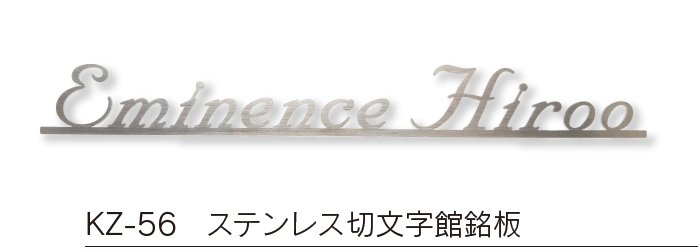 福彫の「【館銘板・商業サイン】切文字・箱文字【2024年版】」のサブ画像6
