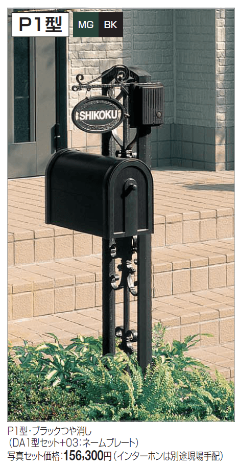 ブルーム門柱P1型【2024年版】_価格_3