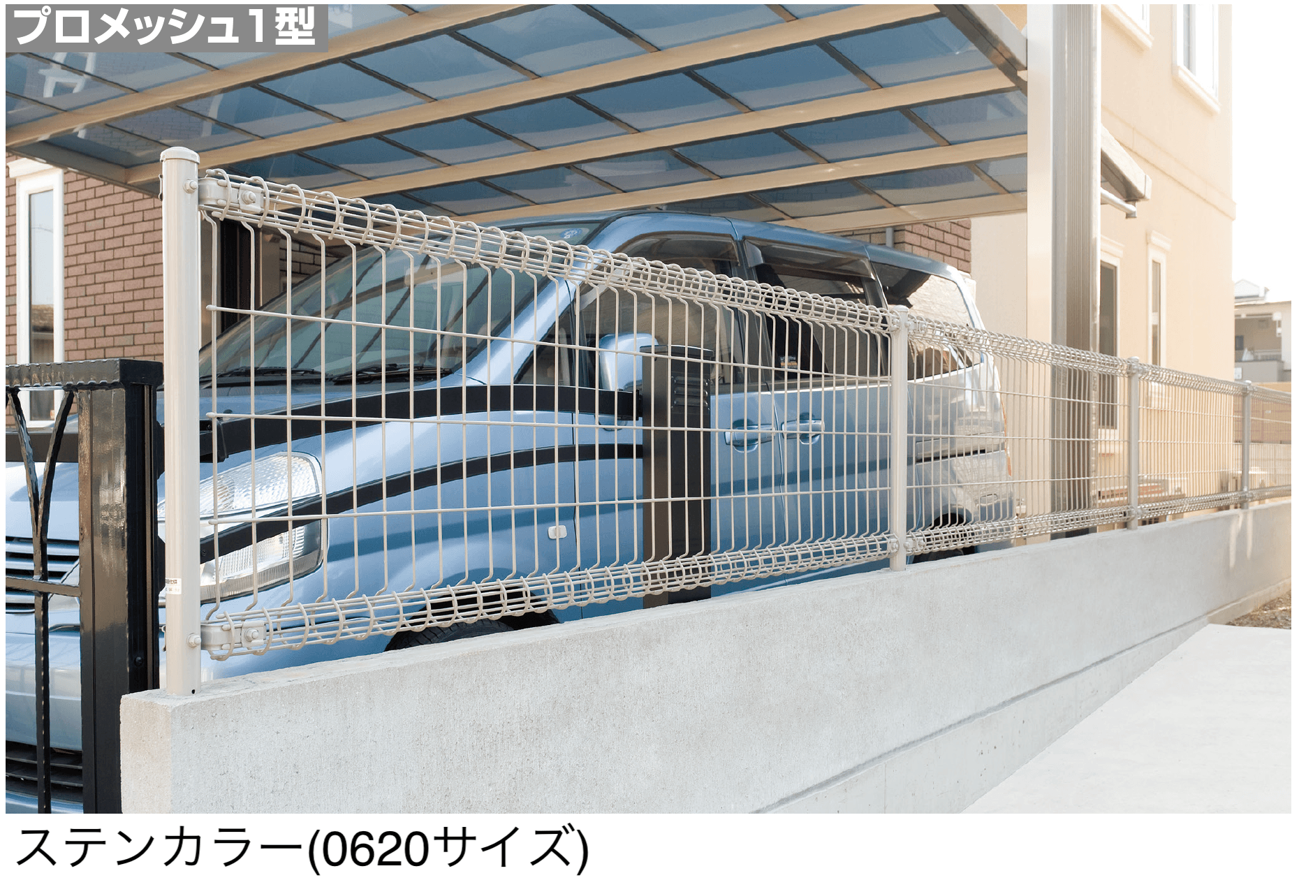 四国化成の「プロ メッシュ1型(間柱タイプ)」