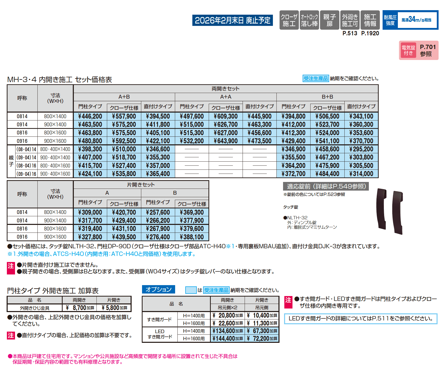 リフレア4型_価格_1