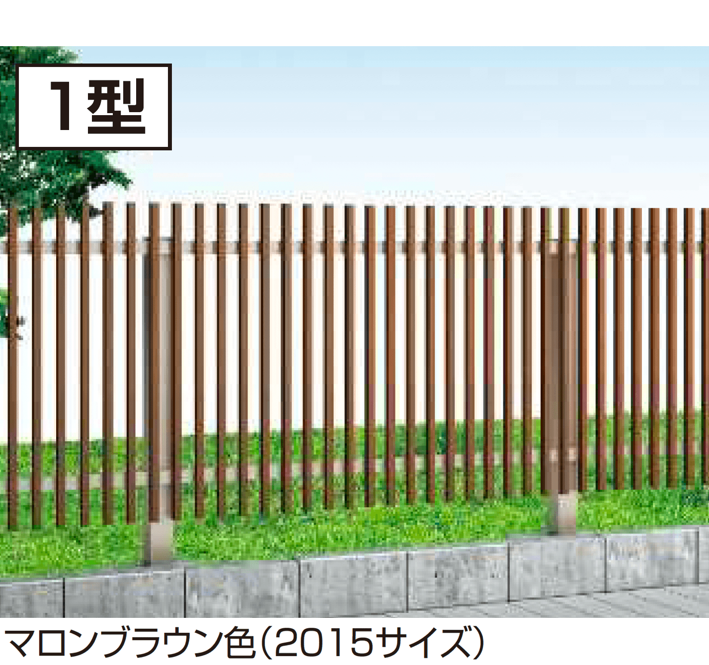 YKK APの「大型フェンスLFE」