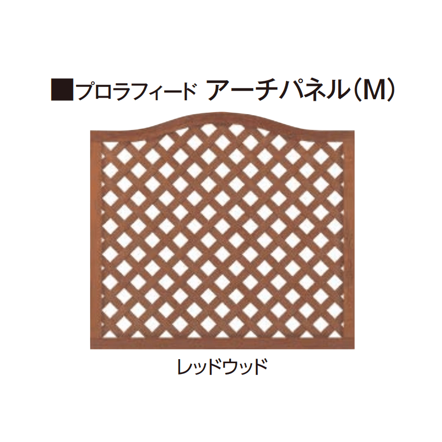 タカショーの「プロラフィード®︎パネル(M・S)【2025年版】」のサブ画像1