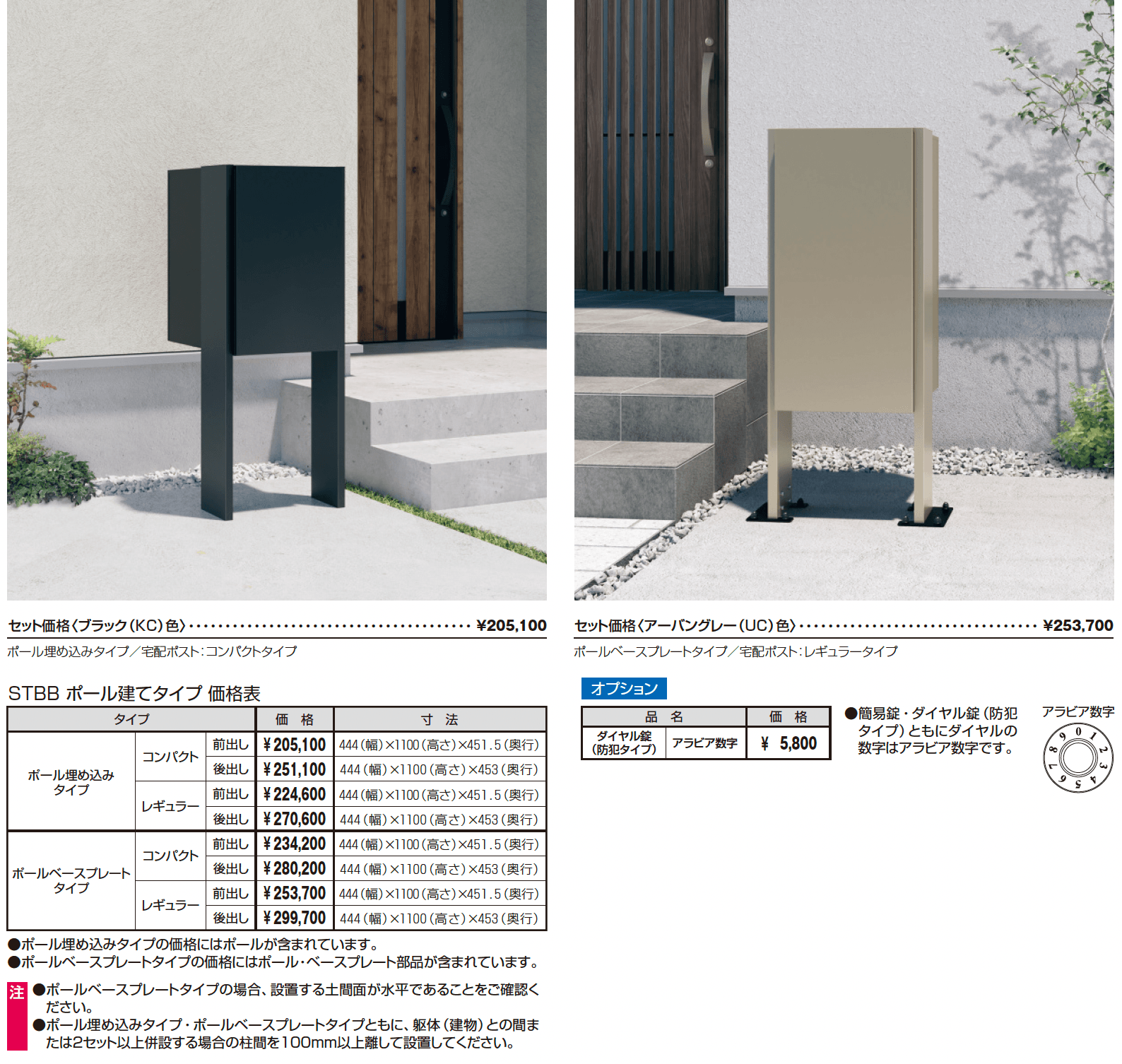 宅配ポスト フレムス Basic【2025年10月価格改訂版】_価格_1
