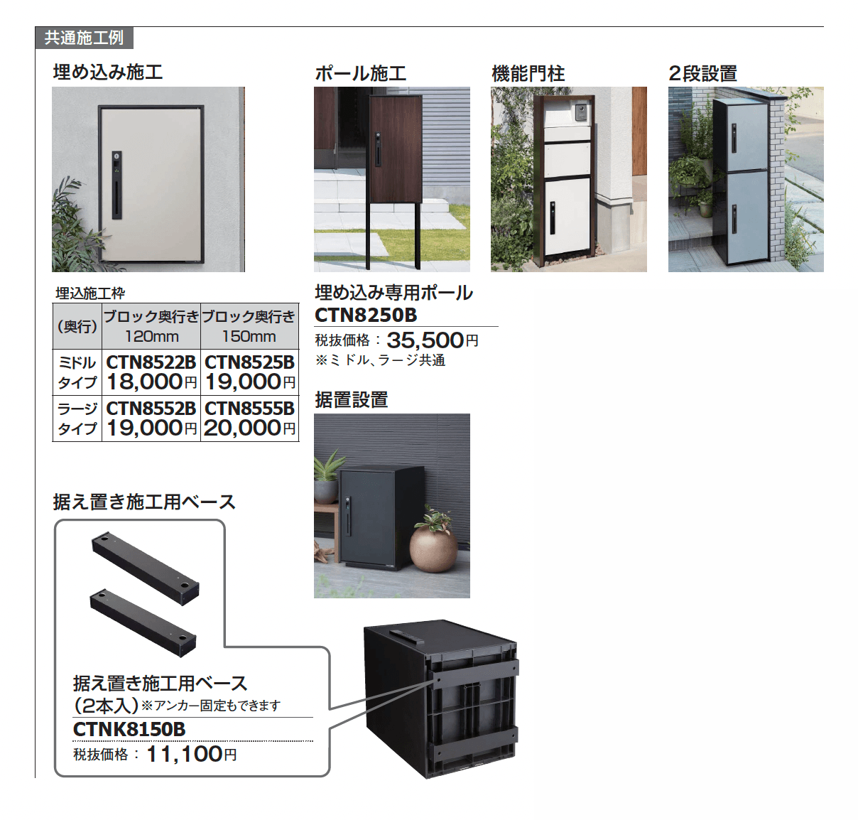 コンボライト【2024年版】_価格_2