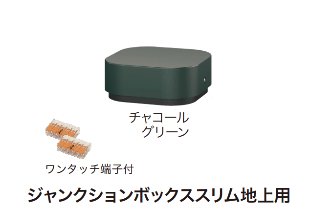 ゆとりの「ガーデンスケープライティング用アクセサリー【2024年版】」のサブ画像7