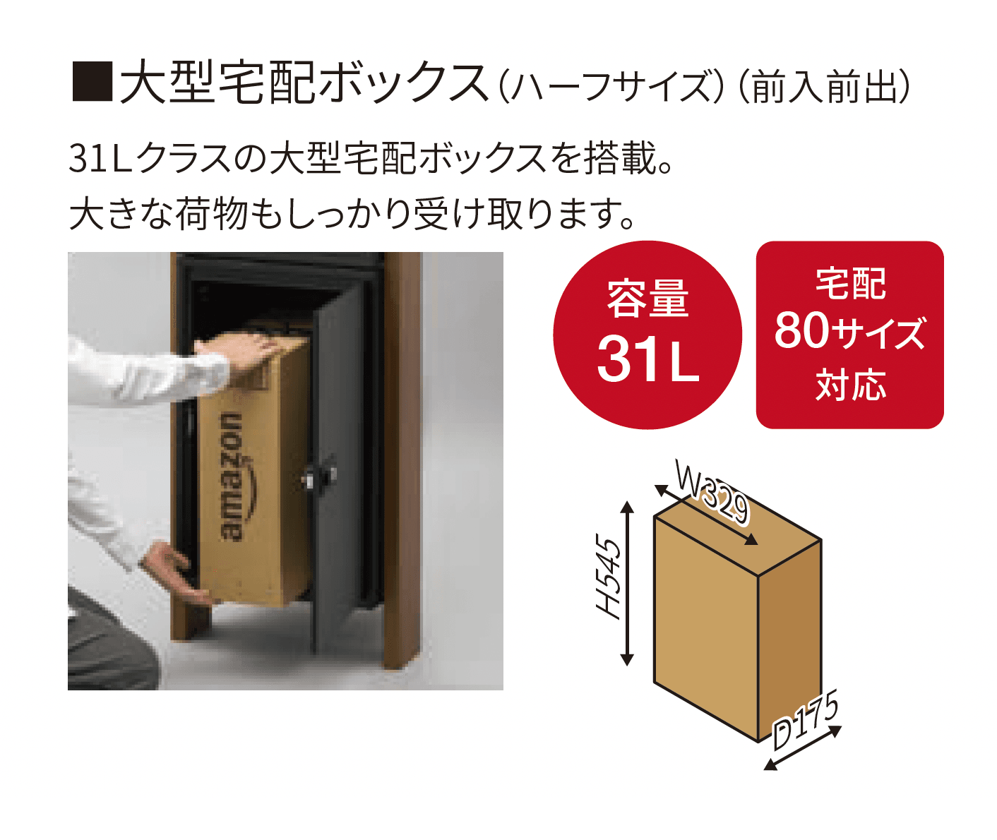 丸三タカギの「レガリオ- H」のサブ画像7