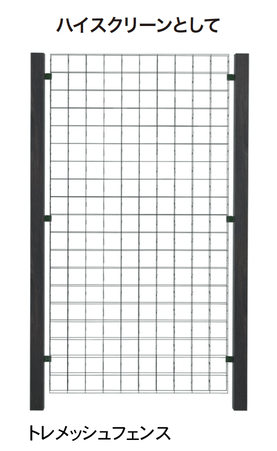 ゆとりの「トレメッシュ フェンス【2024年版】」のサブ画像5