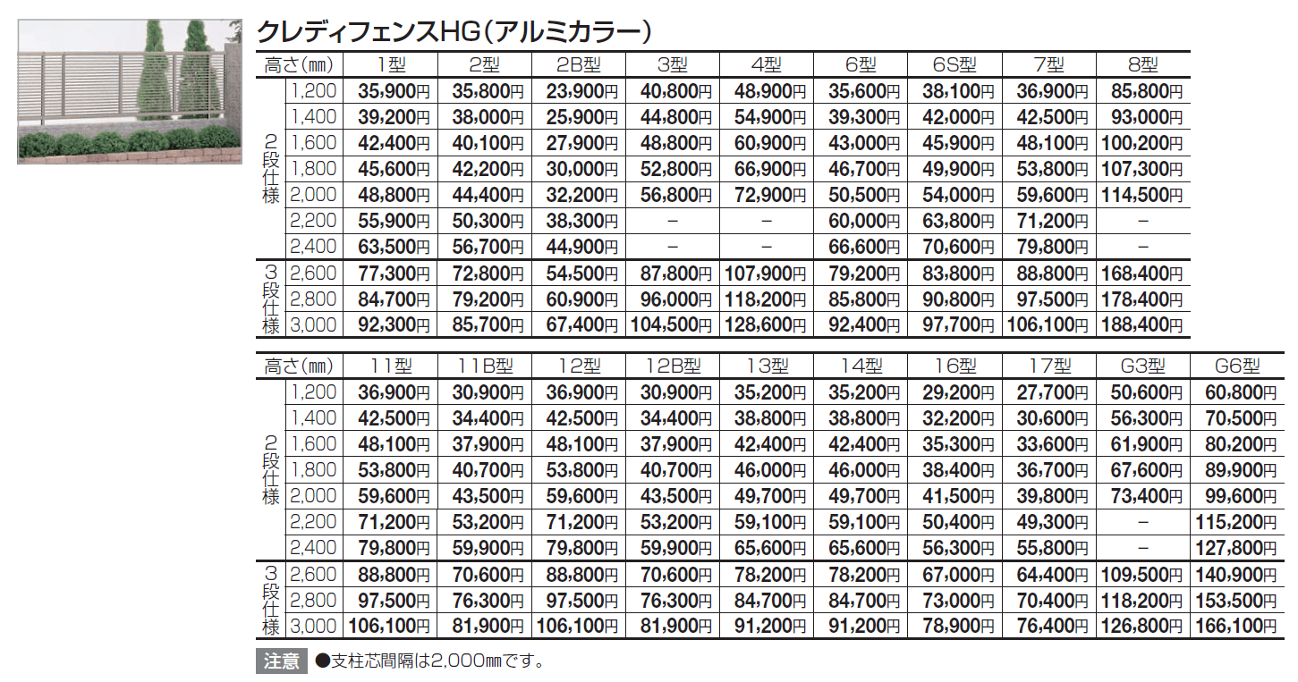 07・08:多段自由支柱【2024年版】_価格_2