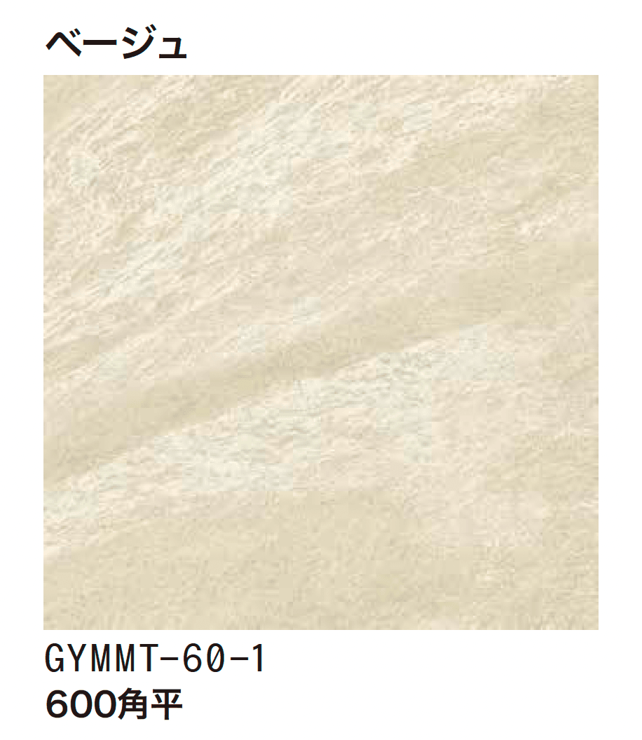 ゆとりの「ストーンフォルテ」のサブ画像1