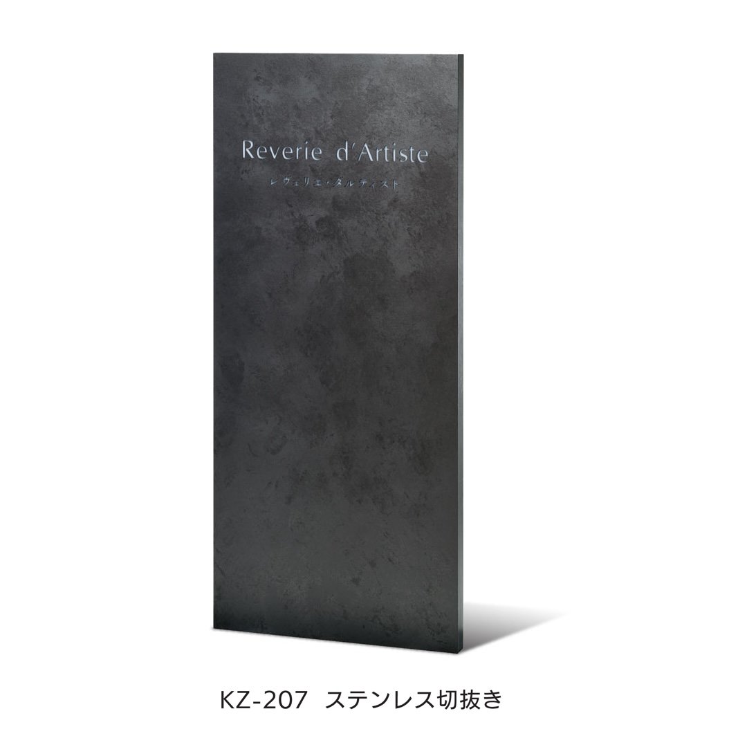 福彫の「【看板・銘板】自立式サイン 特殊塗装」のサブ画像6
