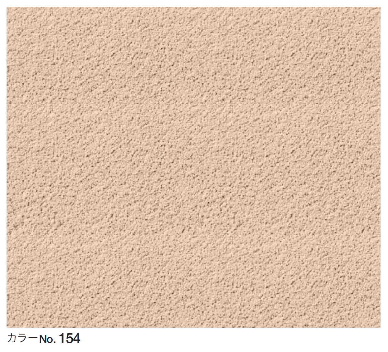 四国化成の「砂王 SKセレクトカラー仕様」