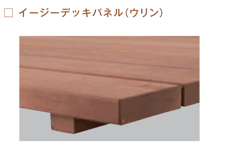 メイクランドの「木製品 ユニット(ウリン)【2024年版】」のサブ画像4