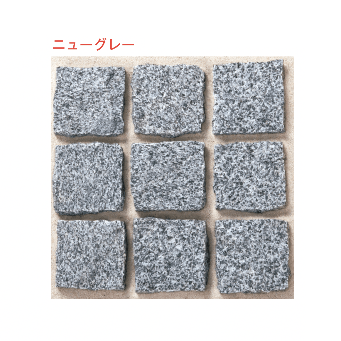 メイクランドの「アーバングラニット ピンコロ」のサブ画像31