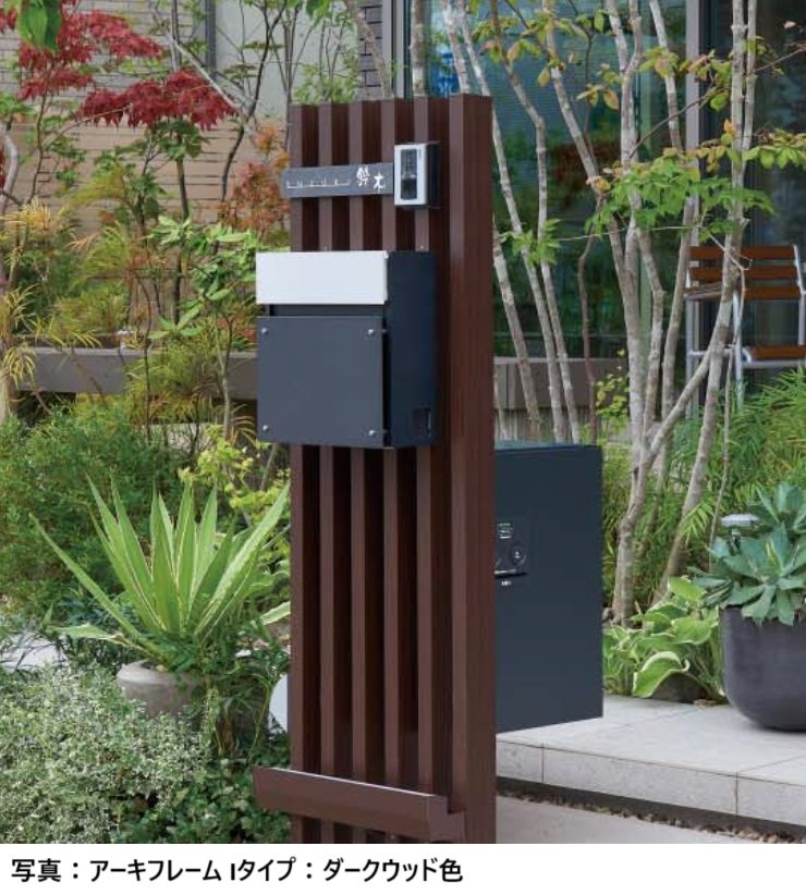 Panasonicの「アーキフレーム Iタイプ」