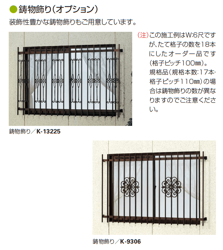 たて面格子LA(壁付・枠付タイプ)【2024年版】_価格_4