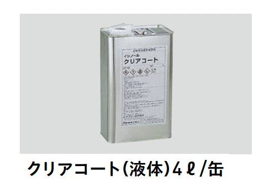ユニソンの「(イシノール)クリアコート/クリアコートスーパー/ウェットコート/スーパーウェット」