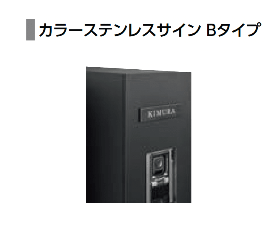LIXILの「機能門柱FT」のサブ画像21