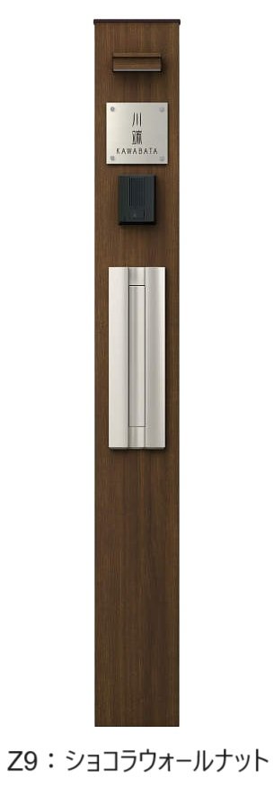 YKK APの「ルシアス 機能門柱B01型〈門柱仕様〉【2024年版】」のサブ画像7