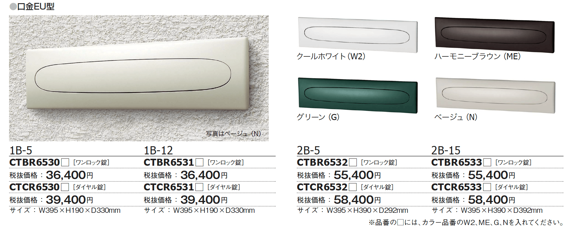 口金MS型・口金EU型【2024年版】_価格_2