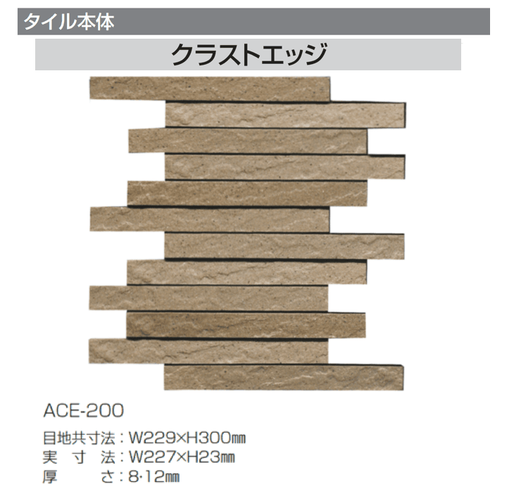 四国化成の「アートウォールseed タイル仕上げ」のサブ画像2
