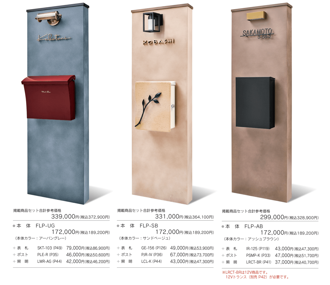 ランパード【2025年版】_価格_1