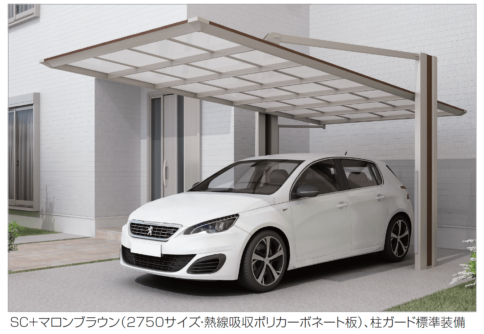 四国化成の「マイポートOrigin(オリジン) 基本タイプ」