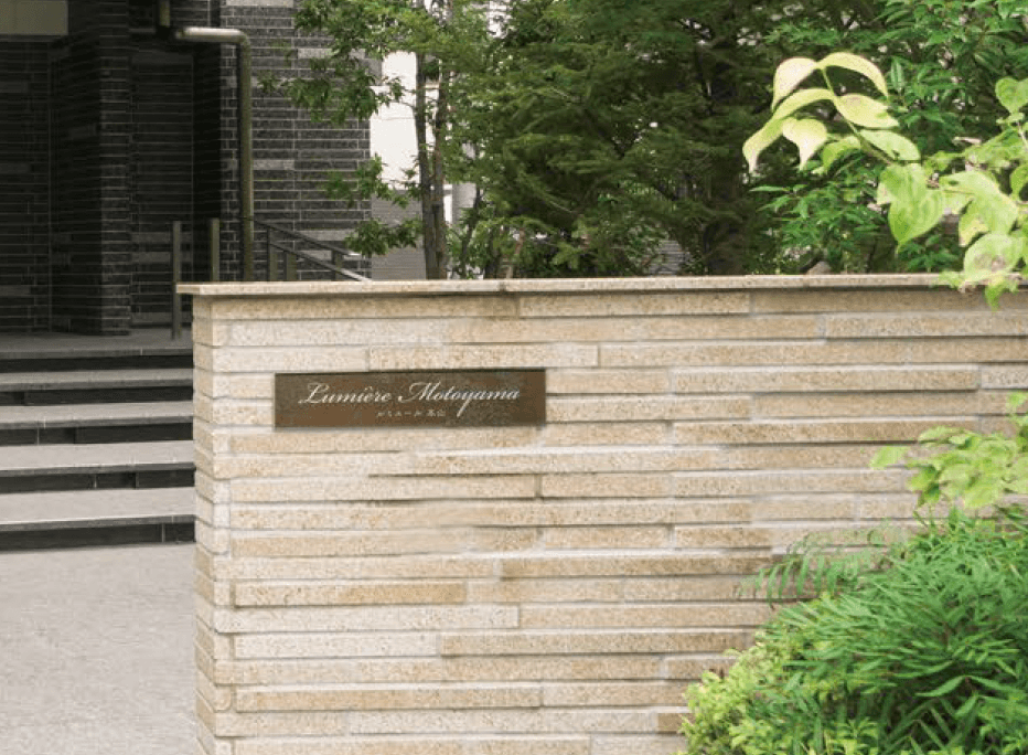 美濃クラフトの「タイルサイン」