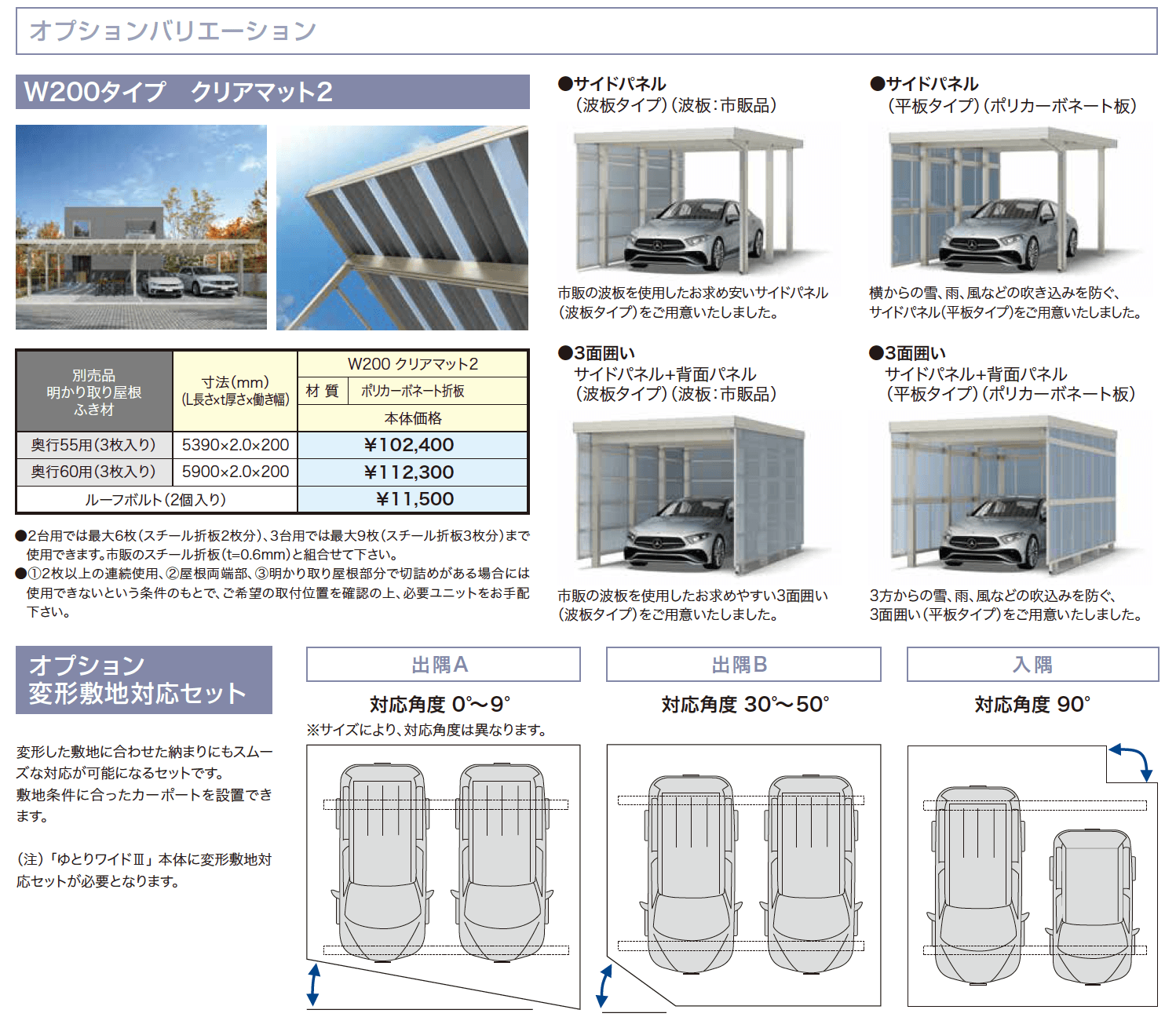 ゆとりワイドⅢ 【2022年版】_価格_2