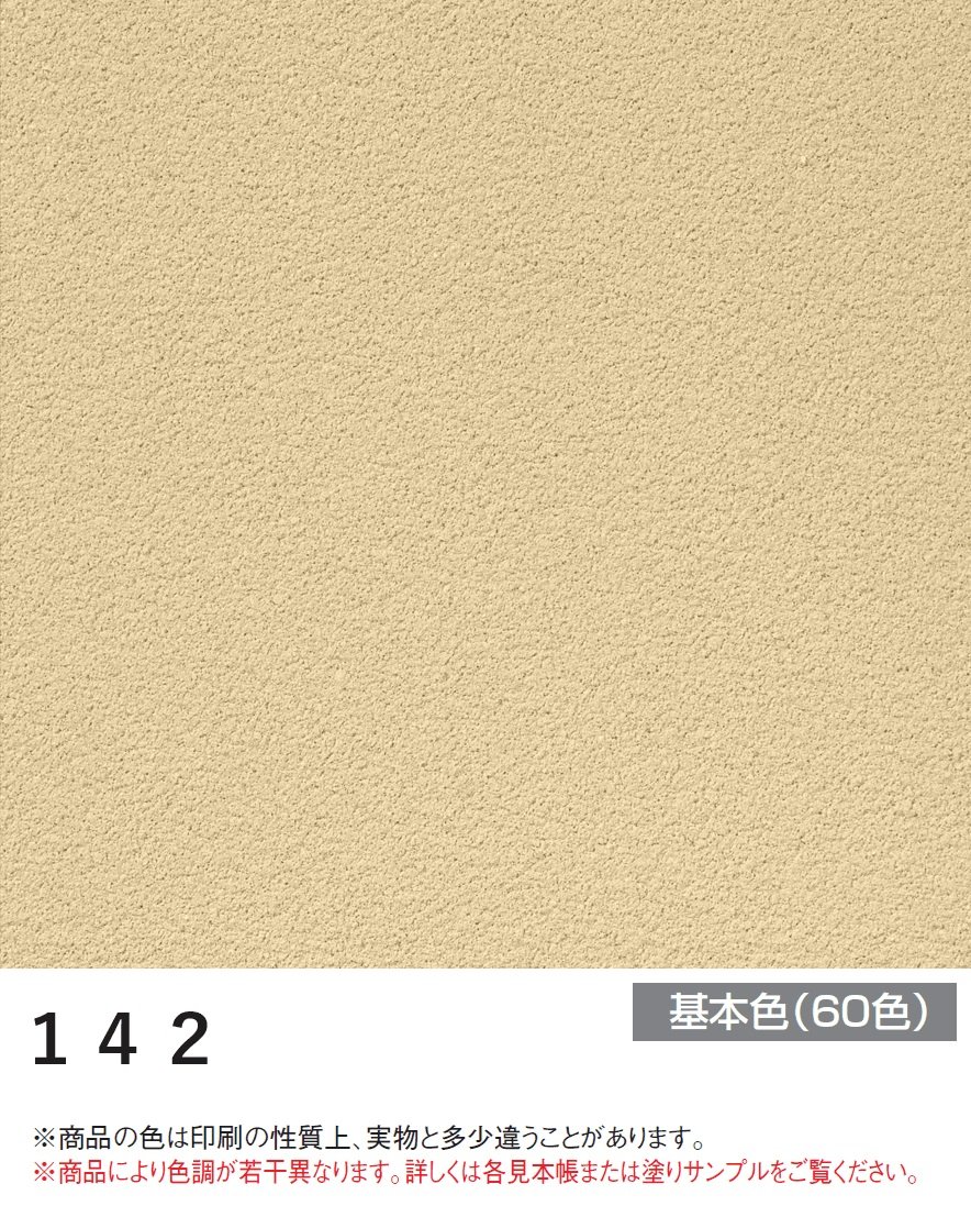 四国化成の「ラクランHG」のサブ画像79