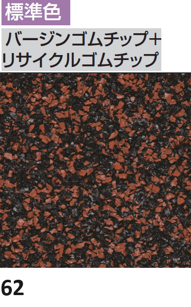 四国化成の「チップロード(鏝塗りタイプ)【2024年版】」のサブ画像16