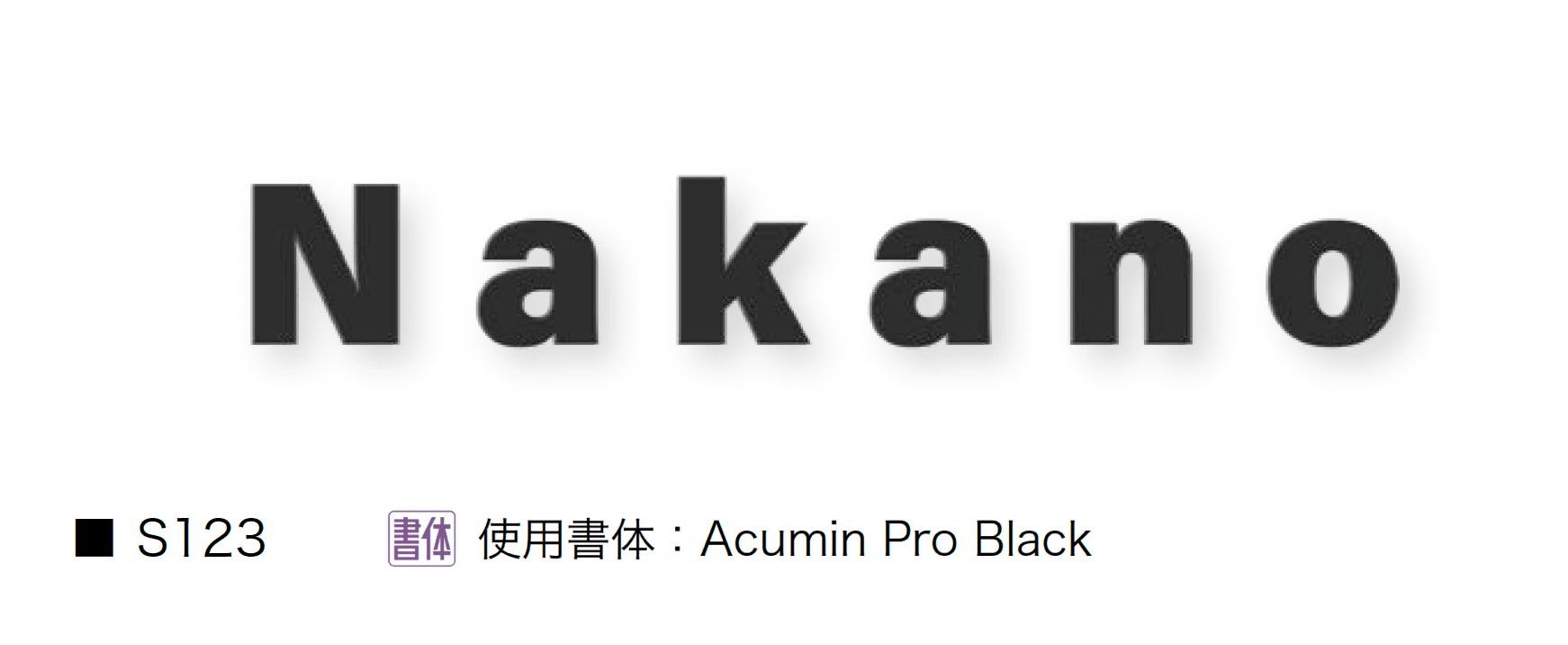 オンリーワンクラブの「切り文字ネームプレート フォレストヒルズ」のサブ画像7