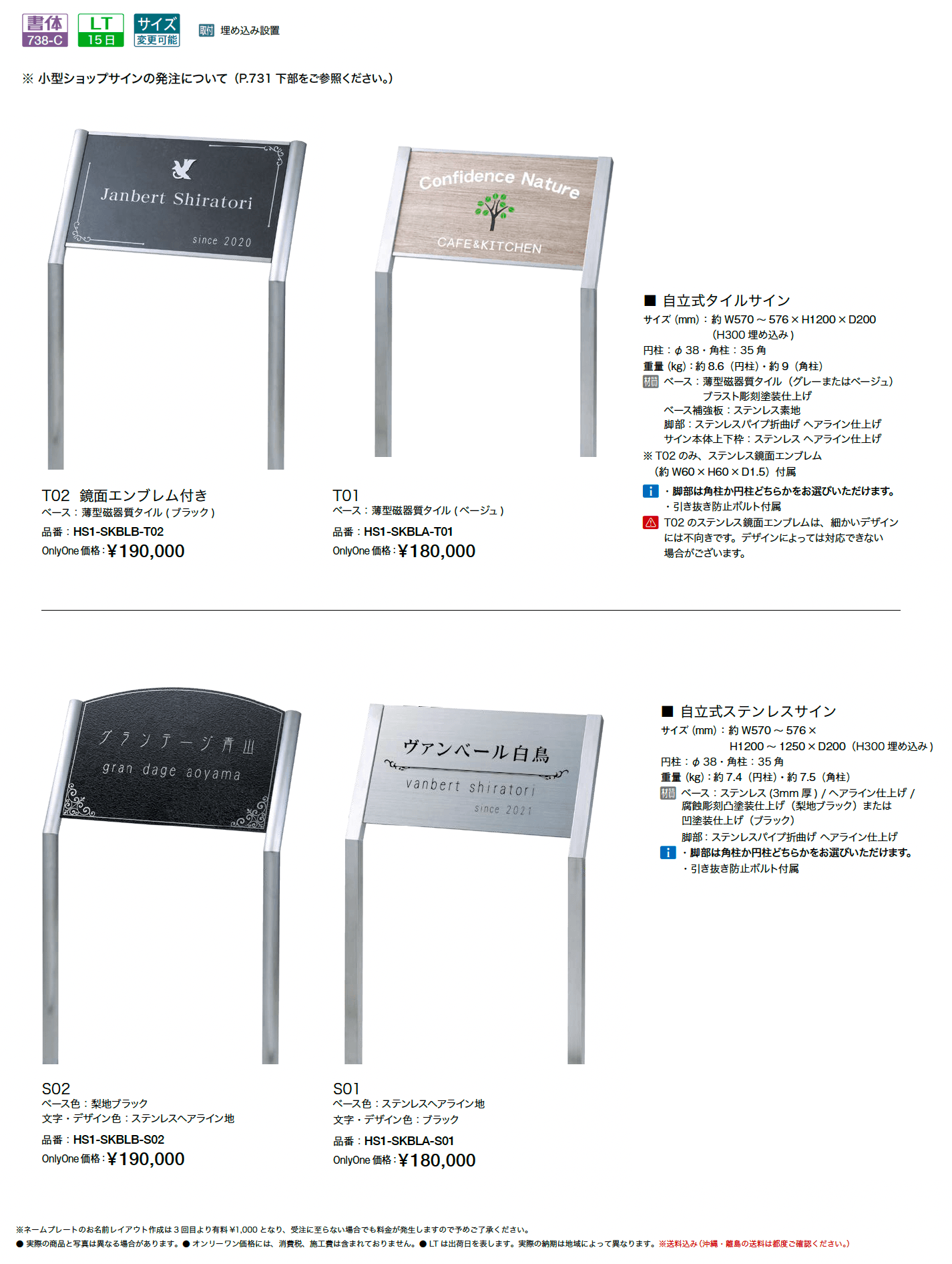 小型ショップサイン 自立式_価格_1