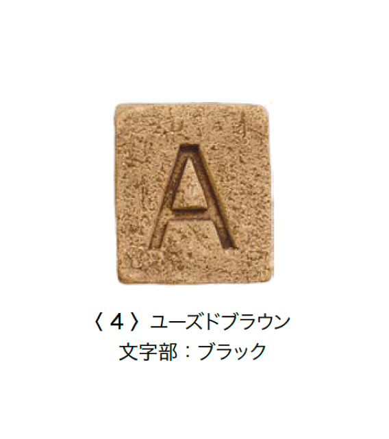 オンリーワンクラブの「ブリックスネーム」のサブ画像10