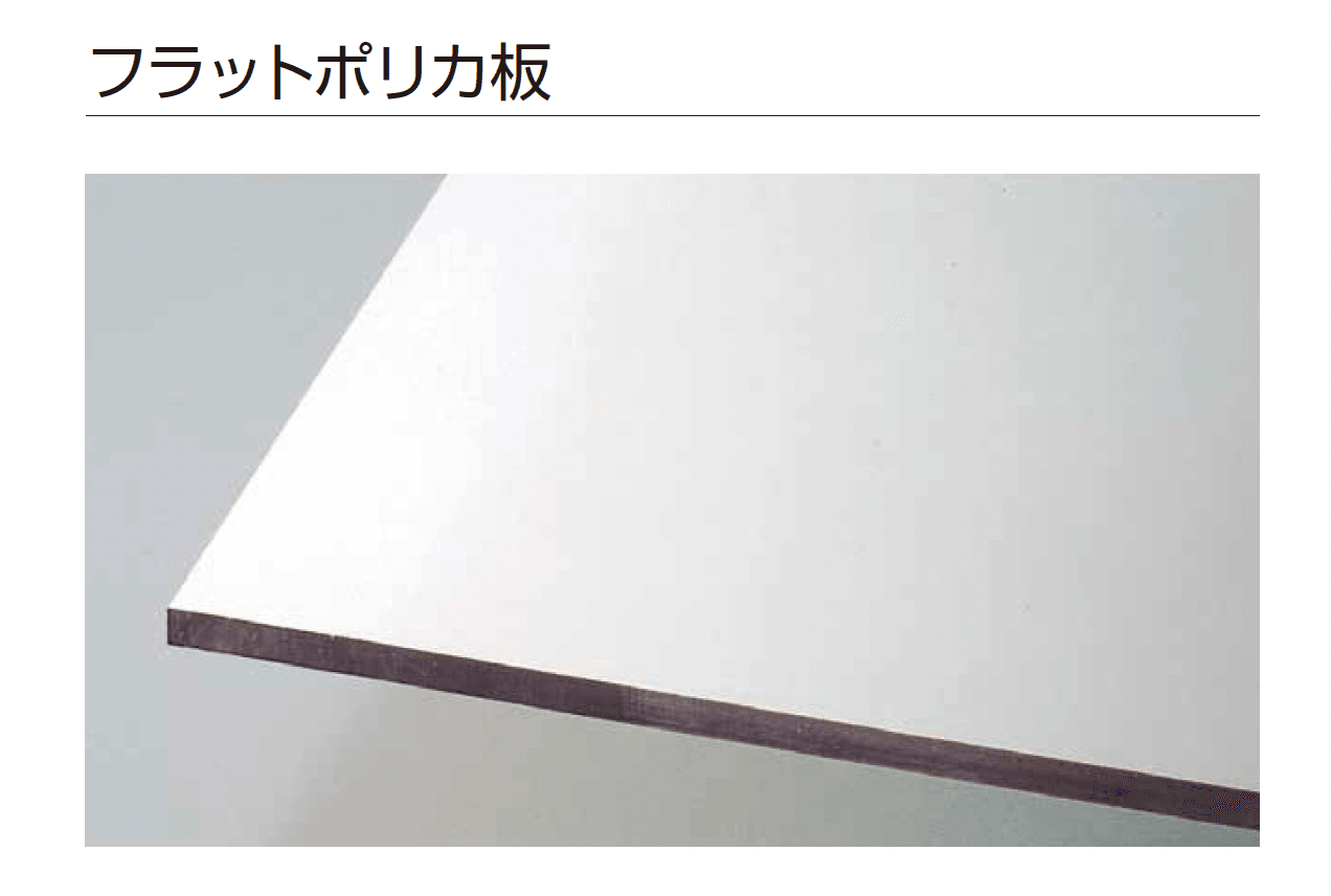 ゆとりの「リペアポリカ」