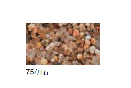 四国化成の「ペブルウォール骨材」のサブ画像8