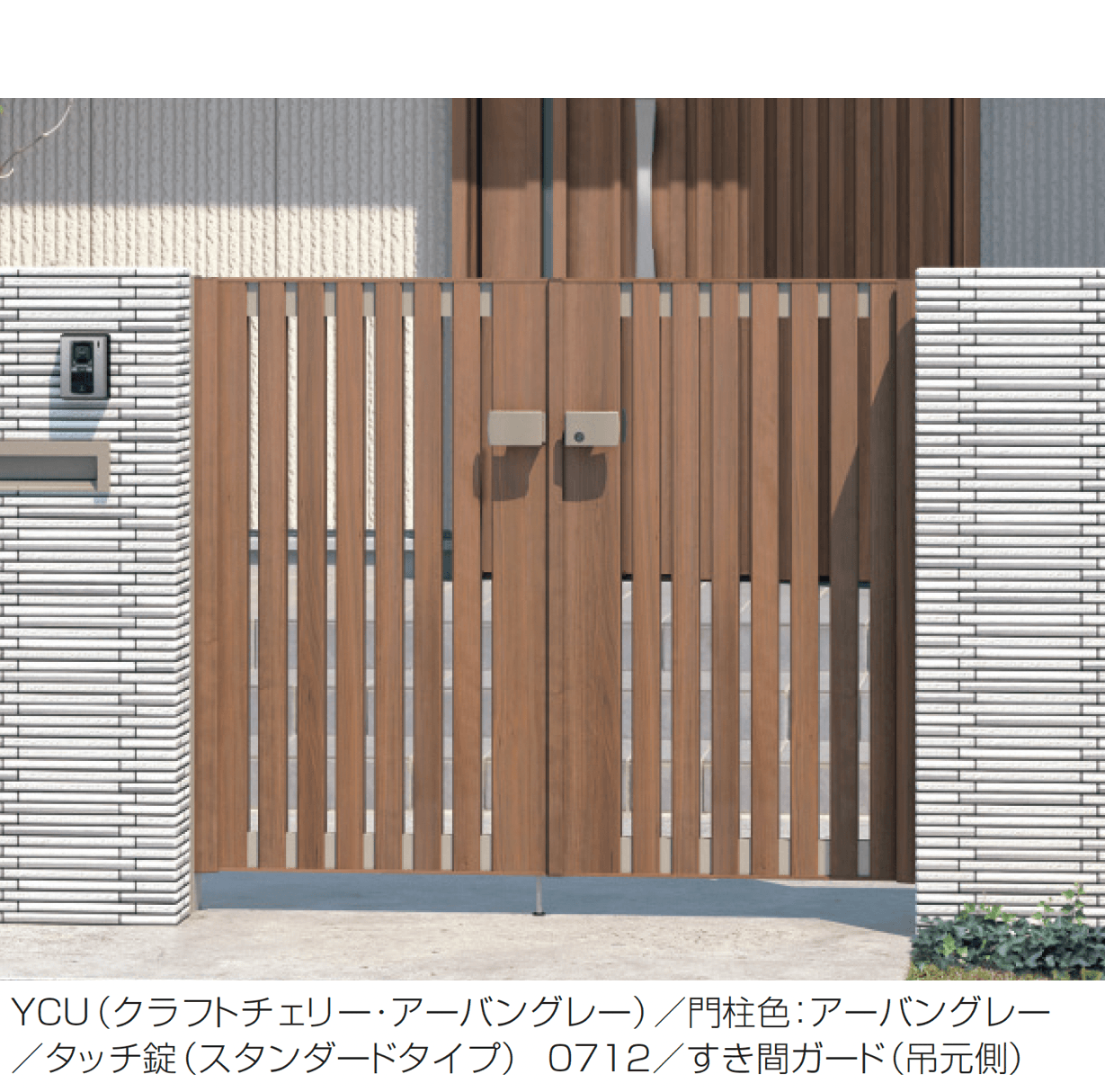 三協アルミの「フレイナT4型 木調色」