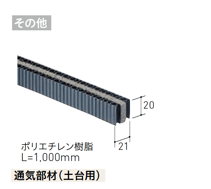 LIXILの「ベルパーチ 副構成部材【2025年版】」のサブ画像31