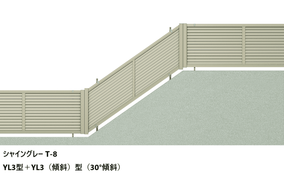 フェンスAB YL3(傾斜)型(横ルーバー)3