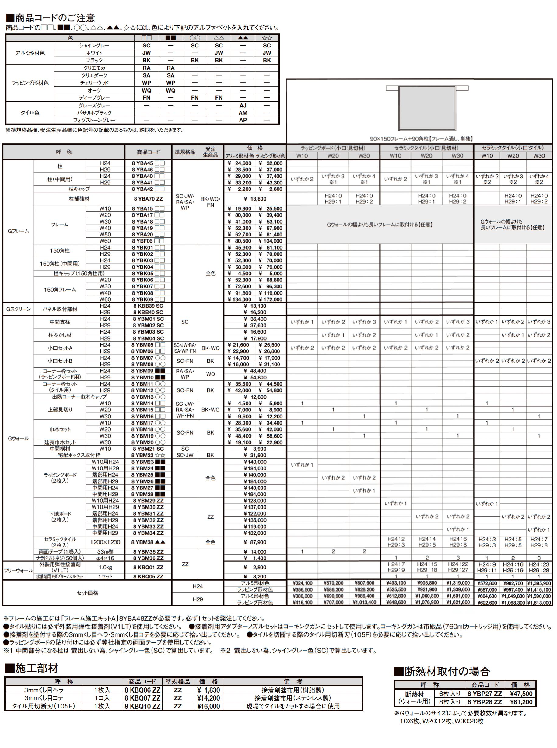 プラスG Gウォール セラミックタイル_価格_3