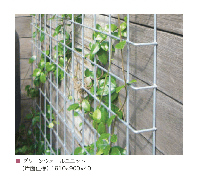 オンリーワンクラブの「ガビオン グリーンウォールユニット」のサブ画像1