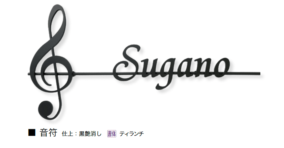 オンリーワンクラブの「クラシカルアイアンネーム」のサブ画像24