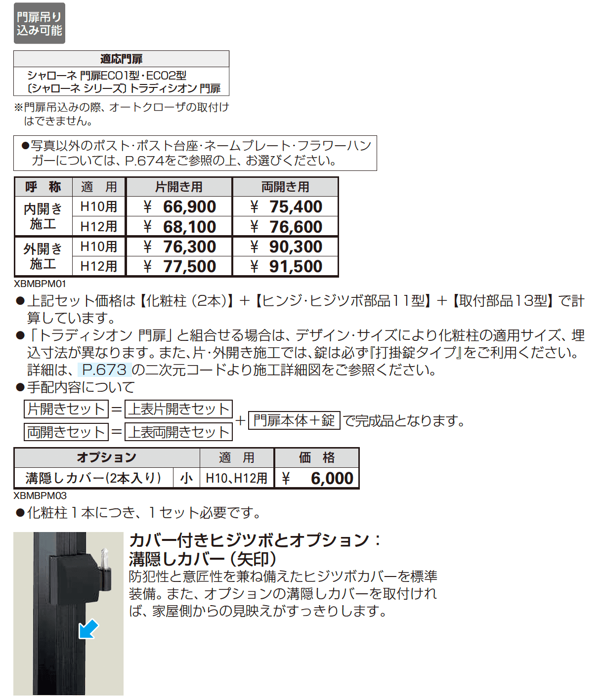 化粧柱1型_価格_1