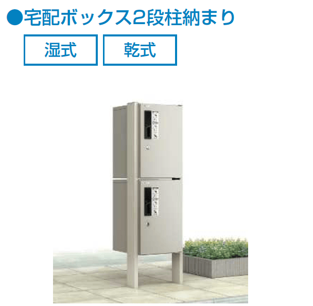YKK APの「ルシアス 宅配ボックス1型【2024年版】」のサブ画像2
