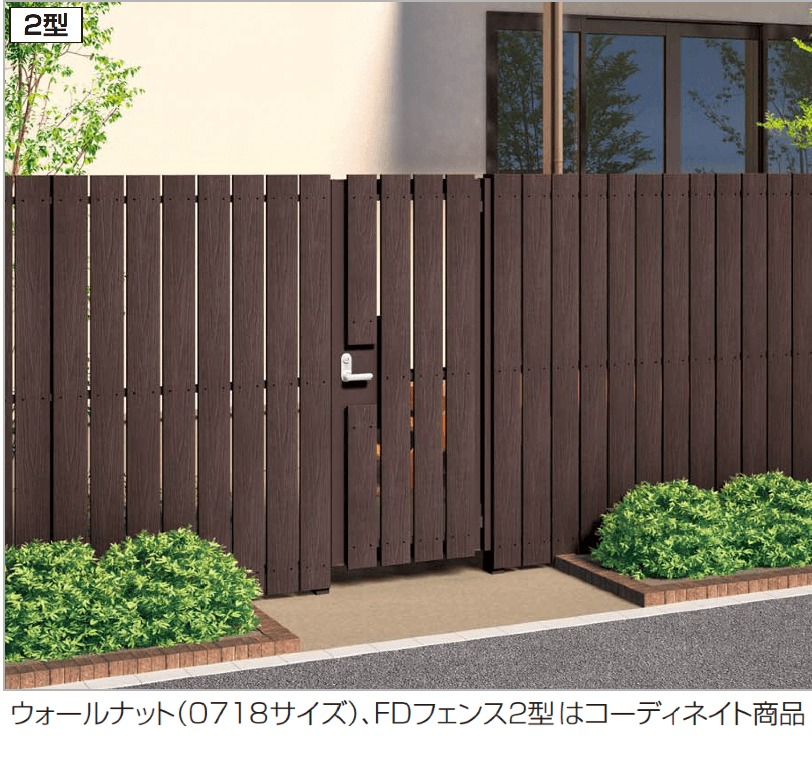 四国化成の「FD袖門扉 2型」