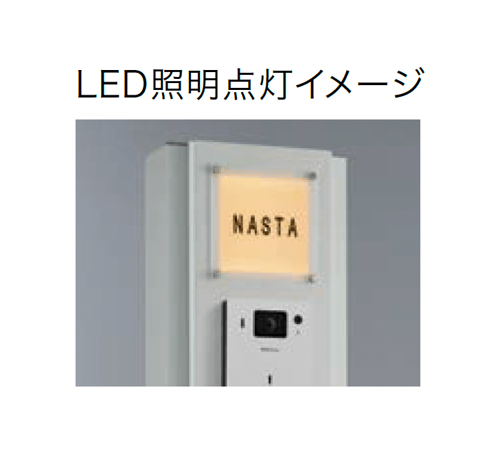 ナスタの「門柱ユニット GP10AN」のサブ画像2