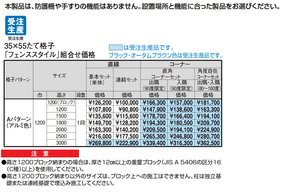 空間創造スクリーン スリットライン【フェンススタイル】35×55たて格子_価格_2