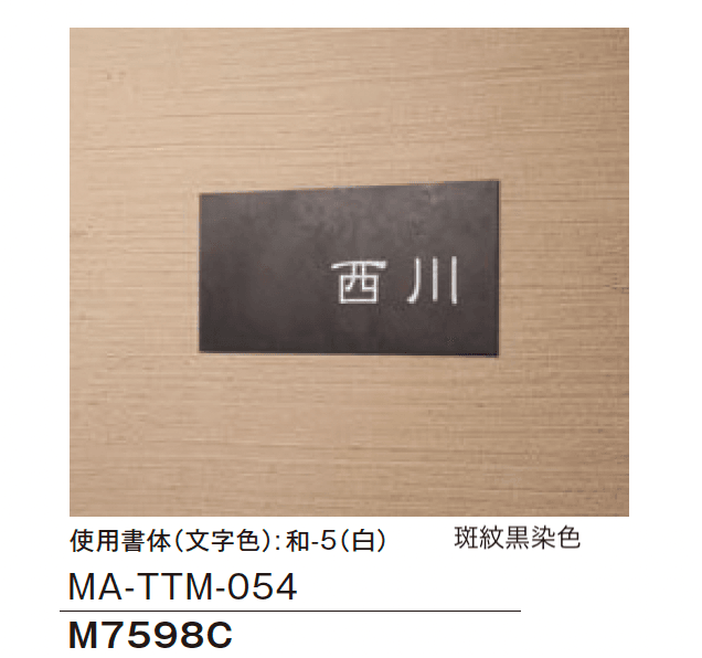 メイクランドの「金属(緑青)サイン」のサブ画像4