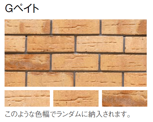 東洋工業の「グラヴィブリック ライト(貼付材)【2024年版】」のサブ画像6