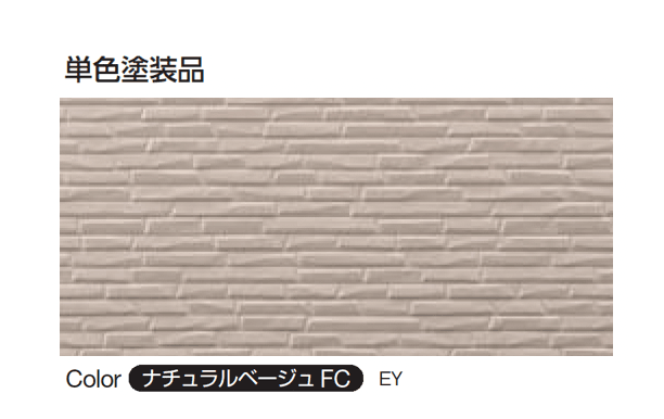 YKK APの「シャインウォール S1型(鋼板)」のサブ画像5